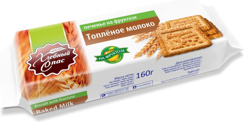Печенье c фруктозой «Топленое молоко» | Хлебный Спас