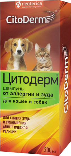 Шампунь от аллергии и зуда для кошек и собак