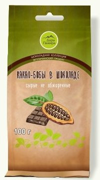 Какао-бобы сырые в шоколаде | Шоколадная коллекция | Дары Памира