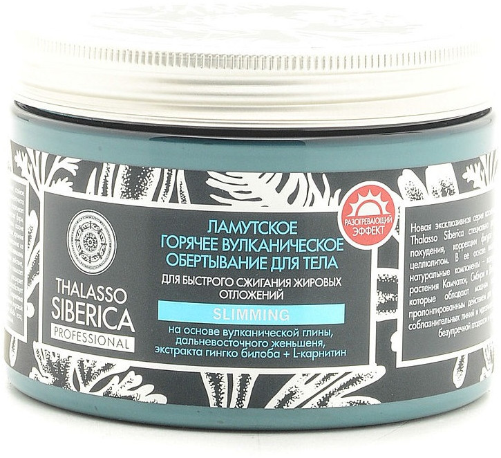 Обертывание для тела горячее вулканическое «Ламутское» | Thalasso | Natura Siberica