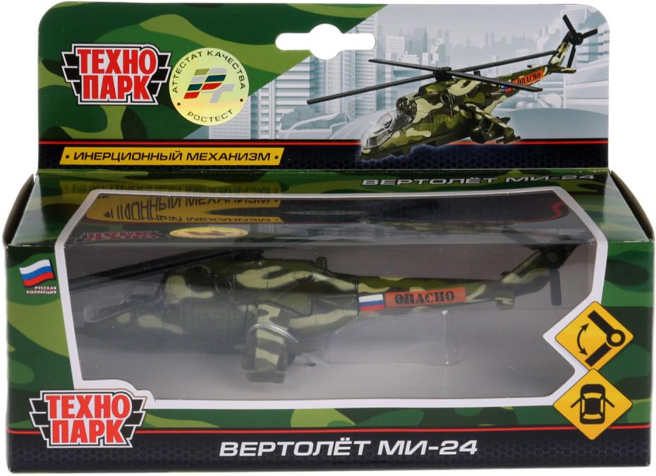 Вертолет «МИ-24» | Технопарк