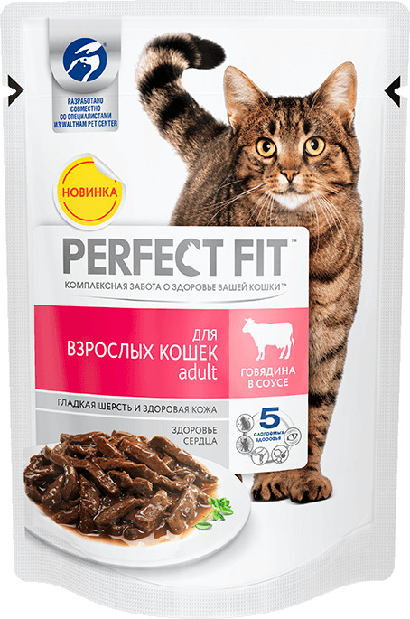 Паучи для взрослых кошек с говядиной | Perfect Fit
