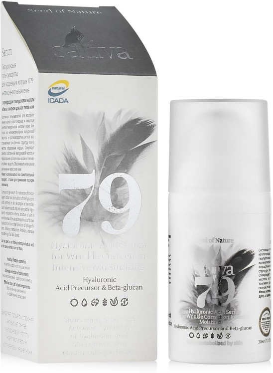 Гель-сыворотка для лица увлажняющая гиалуроновая №79 | Serum | Sativa