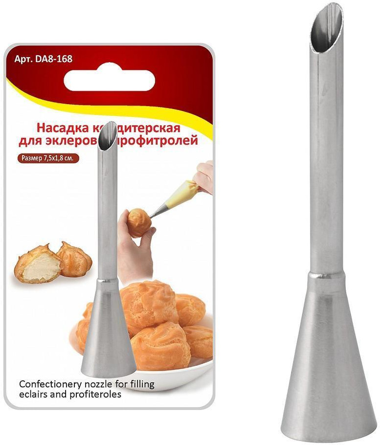 Насадка кондитерская для эклеров и профитролей | Мультидом Трейдинг