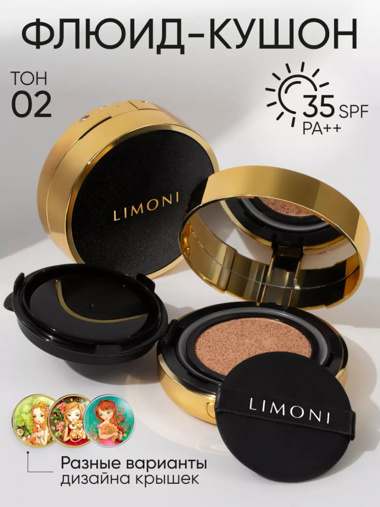 Флюид-кушон тональный «Animal princess» SPF 35/PA++, оттенок 02 Medium | All Stay Cover Cushion | Limoni