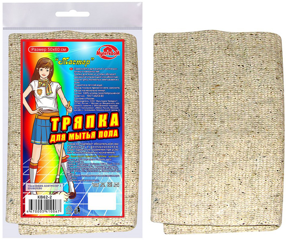 Тряпка для мытья пола «Мастер» | Мультидом Трейдинг
