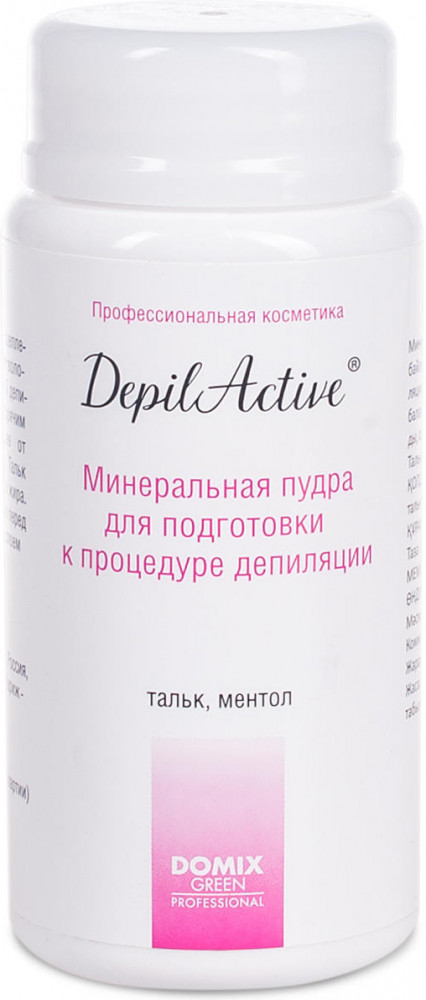 Пудра для подготовки к процедуре депиляции минеральная | DepilActive | Domix Green Professional