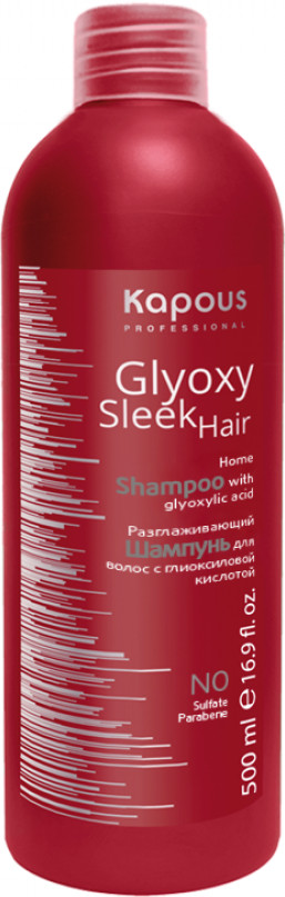 Шампунь для волос разглаживающий с глиоксиловой кислотой | Glyoxy sleek hair | Kapous Professional