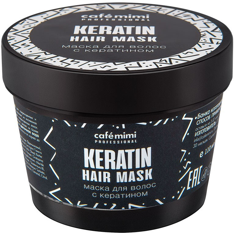 Маска для волос с кератином | Professional | Cafe mimi
