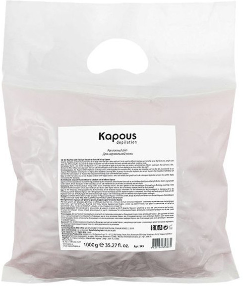 Воск горячий с диоксидом титаниума | Kapous Professional