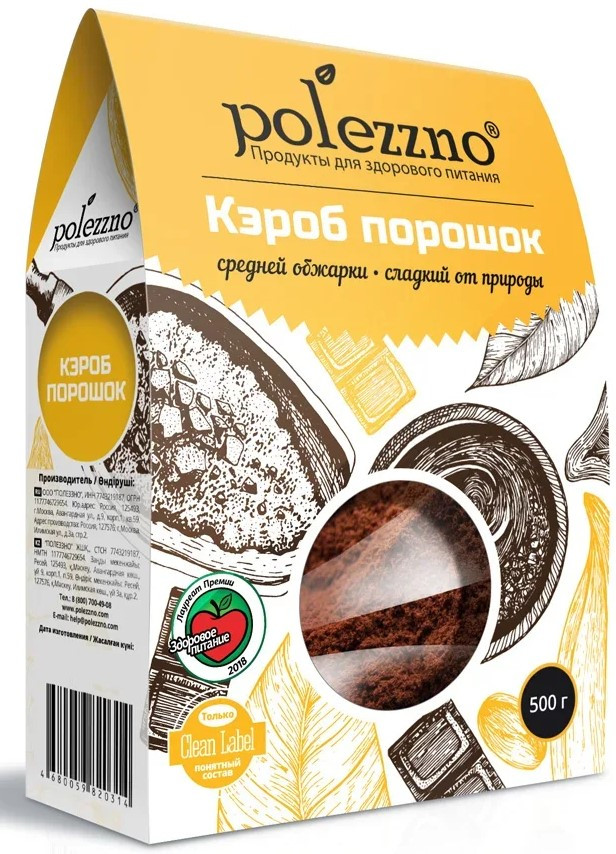 Кэроб средней обжарки | Polezzno