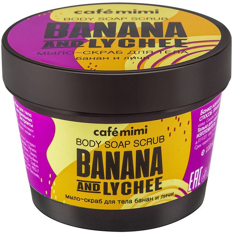 Мыло-скраб для тела «Банан и личи» | Cafe mimi
