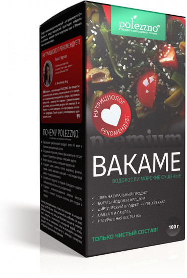 Вакаме водоросли морские сушеные