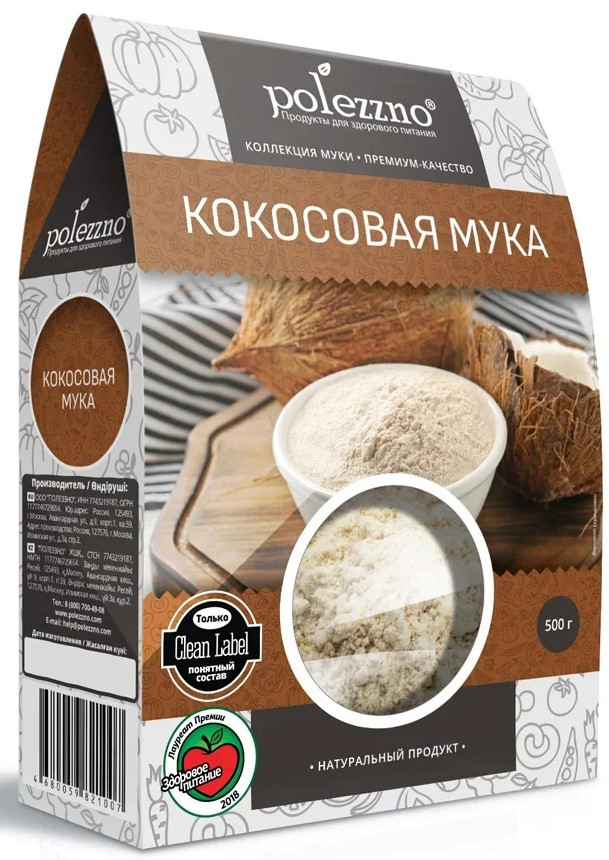 Мука кокосовая | Коллекция муки | Polezzno