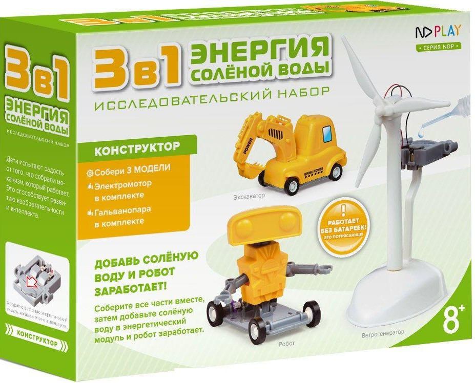 Конструктор «Энергия соленой воды 3 в 1» | Исследовательский набор | ND Play