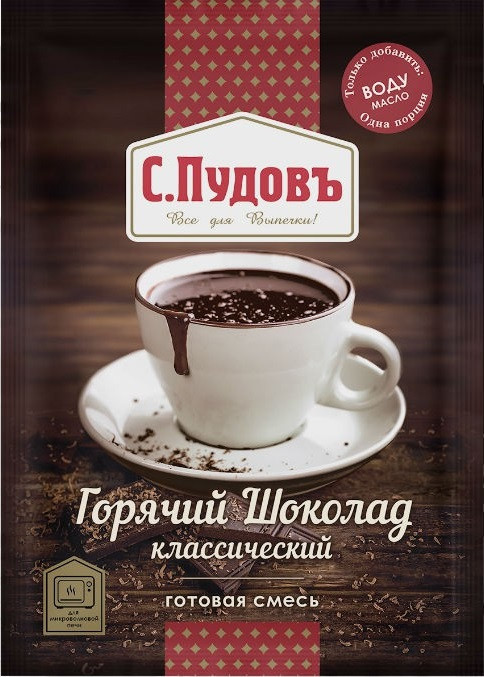 Шоколад горячий классический | С.Пудовъ