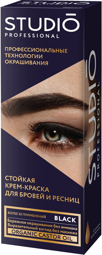 Краска для бровей и ресниц, оттенок Черный | Studio Professional