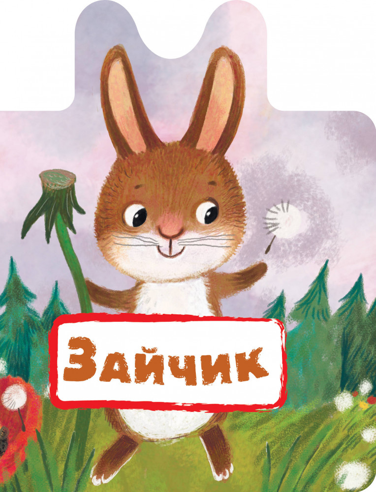 Зайчик | Что на макушке?