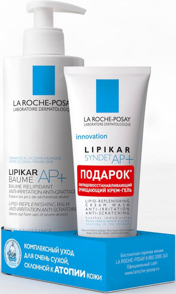 Набор для ухода за кожей восстанавливающий | La Roche-Posay