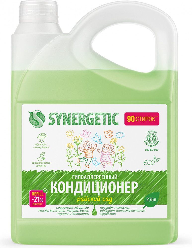 Кондиционер-ополаскиватель для белья биоразлагаемый «Райский сад» | Synergetic