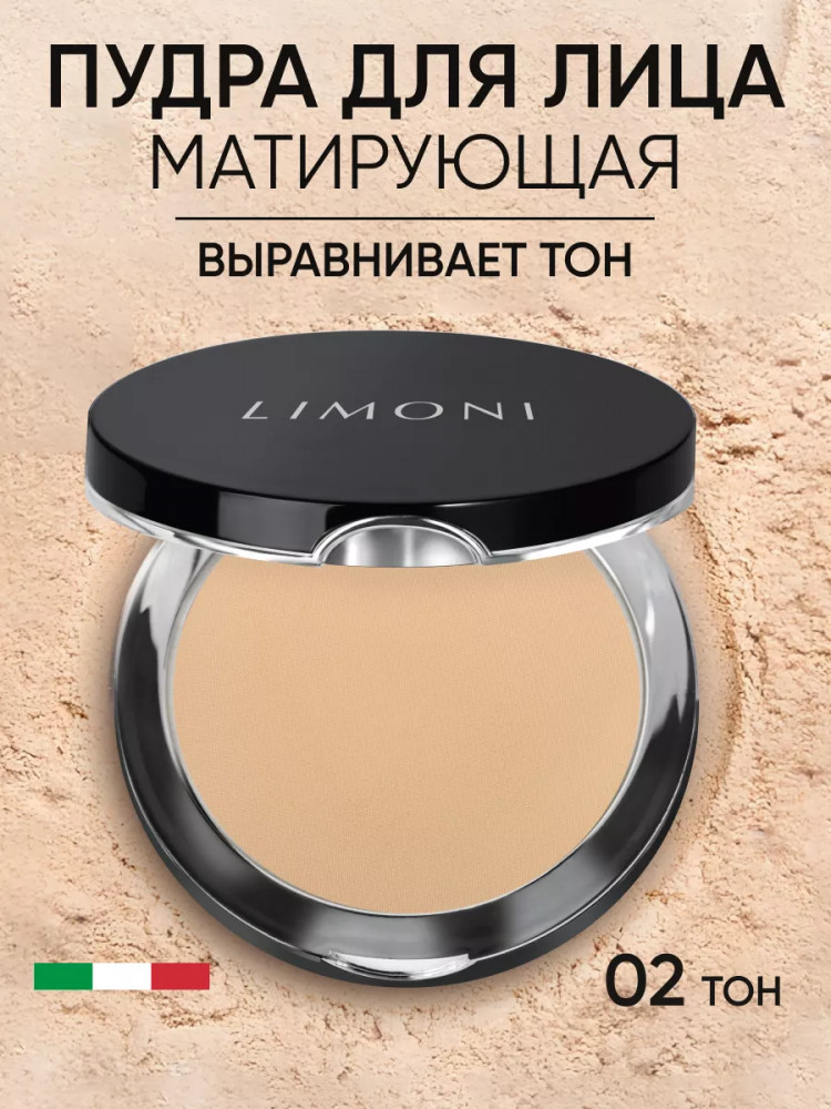 Пудра компактная «Lace Powder», оттенок 02 | Limoni