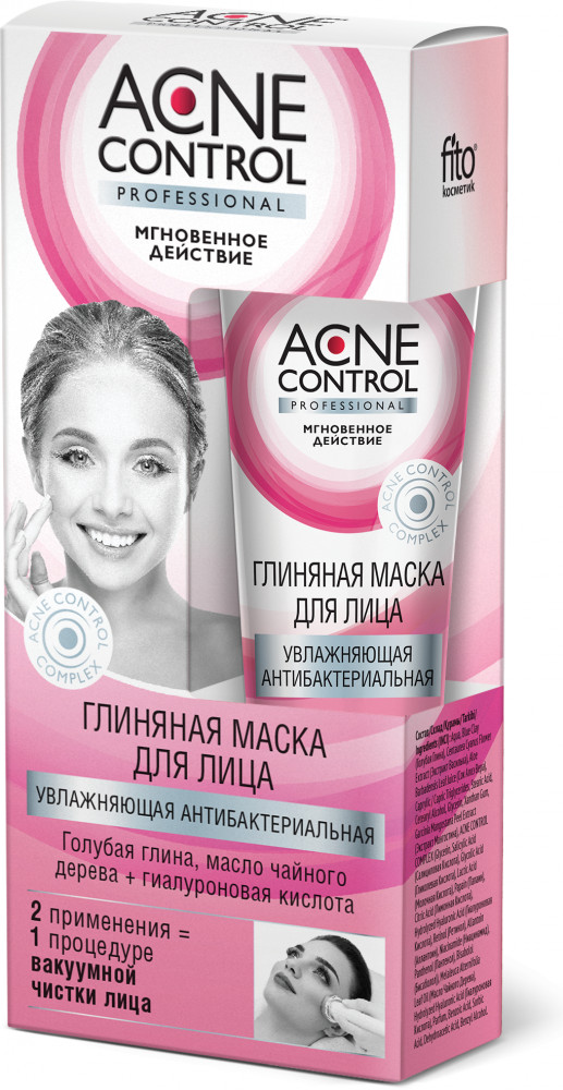 Маска для лица глиняная увлажняющая антибактериальная | Фитокосметик