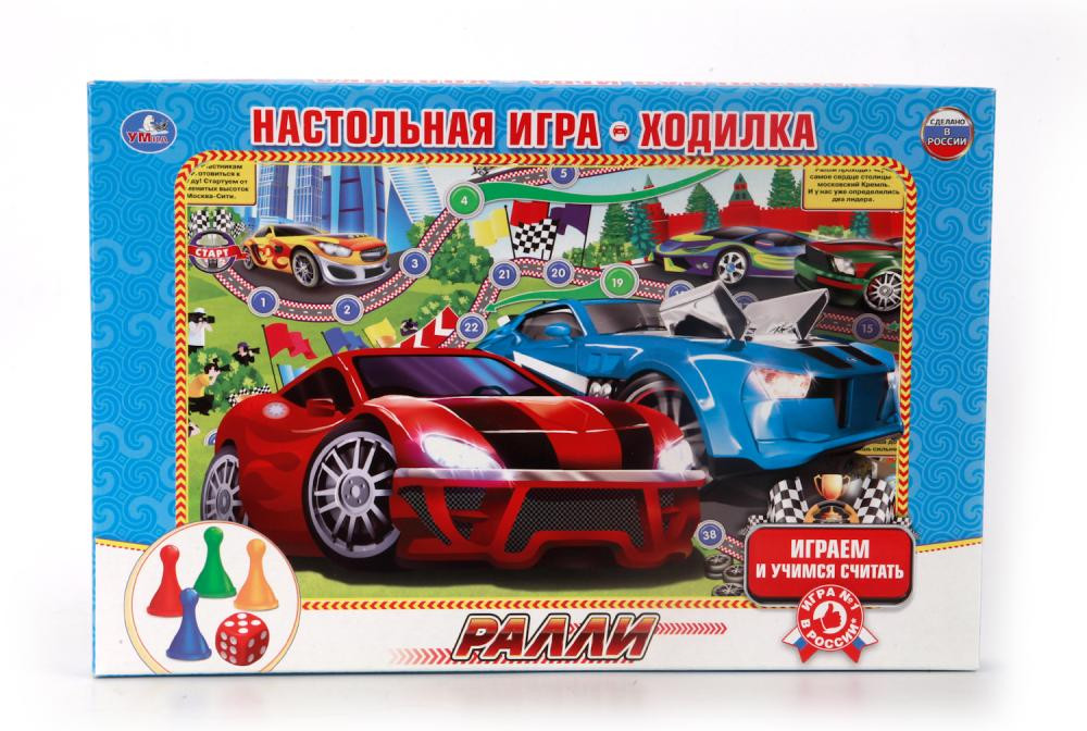 Игра-ходилка «Ралли» | УМка