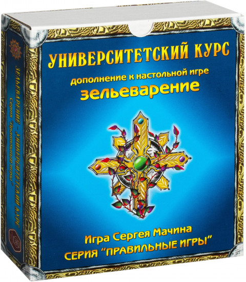 Игра настольная «Университетский курс» дополнение к игре «Зельеварение»