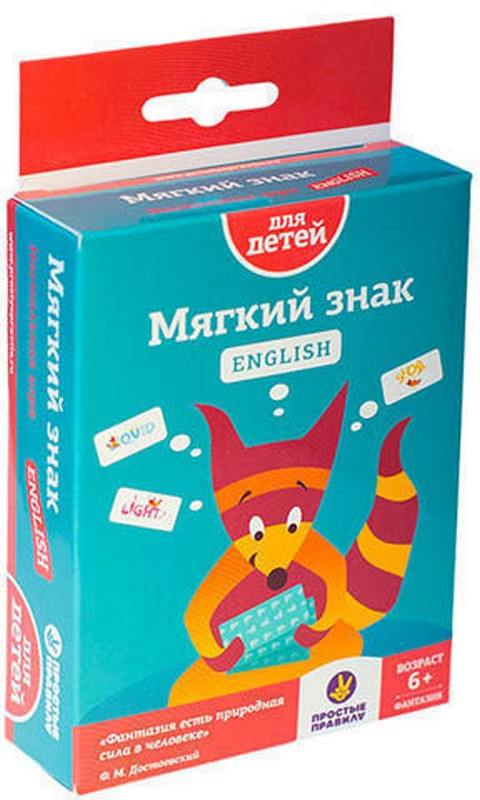 Игра настольная «Мягкий знак English» | Простые правила