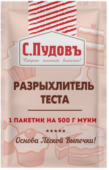 Разрыхлитель теста