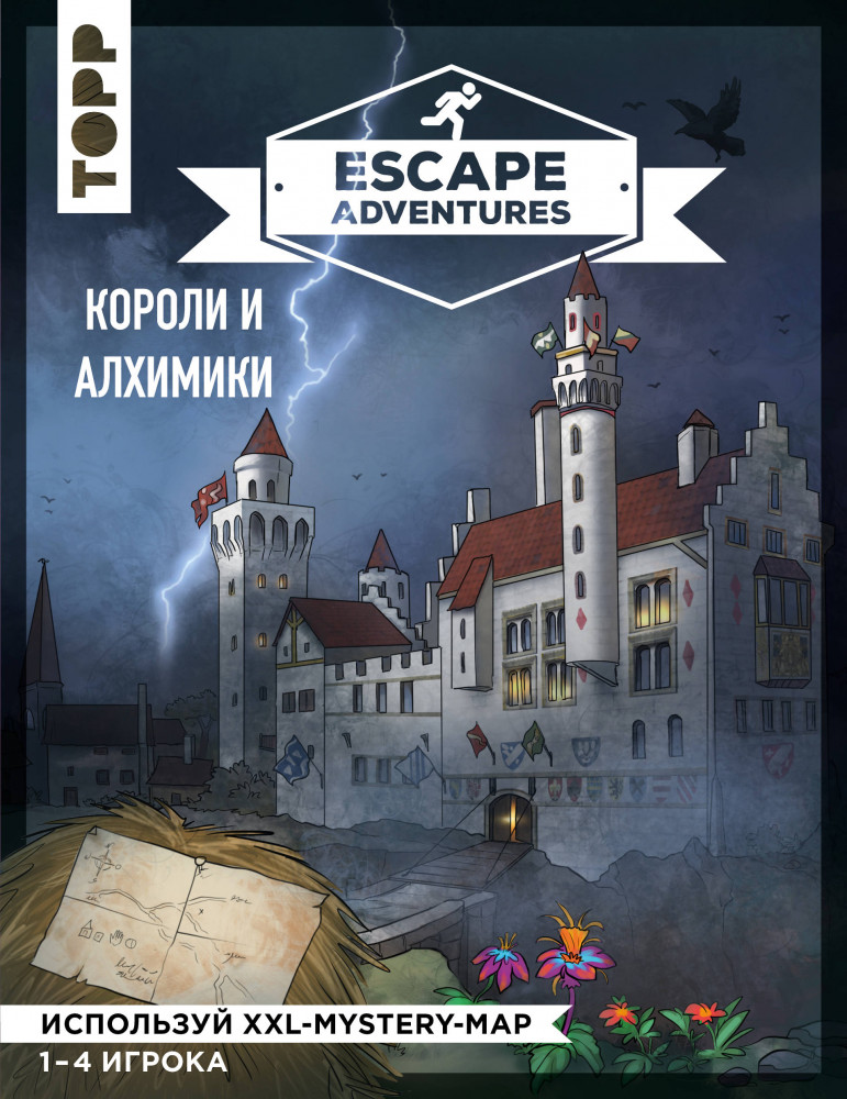 Escape Adventures: короли и алхимики | Легендарные квесты и головоломки