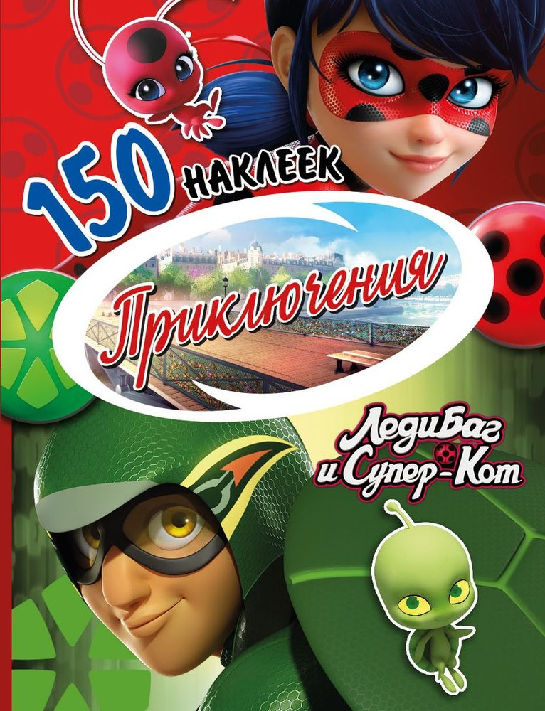 Леди Баг и Супер-Кот. Приключения | Леди Баг и Супер-Кот | ND Play