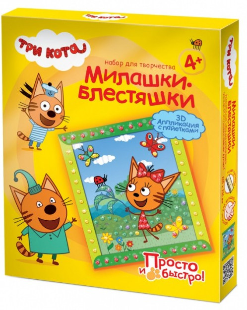 Объемная аппликация с пайетками «Карамелька. Лето» | Три кота | Фантазер