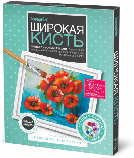 Набор для творчества «Алое чудо»