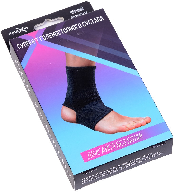 Суппорт голеностопного сустава | Kinexib