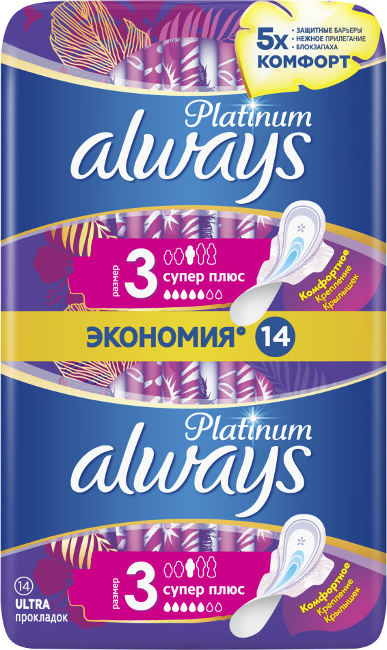 Прокладки гигиенические ночные «Супер Плюс Duo» размер 3, 14 шт. | Always