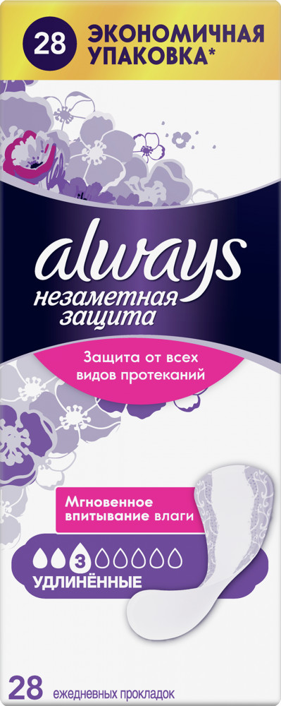 Прокладки ежедневные удлинённые, 28 шт. | Незаметная защита | Always