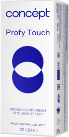 Крем-краска для бровей, оттенок Коричневый | Tatouage effect | Concept