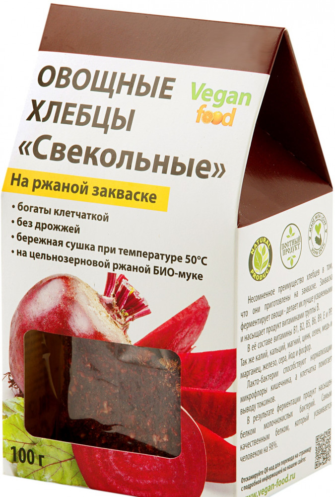 Хлебцы овощные на закваске «Свекольные» | Vegan food