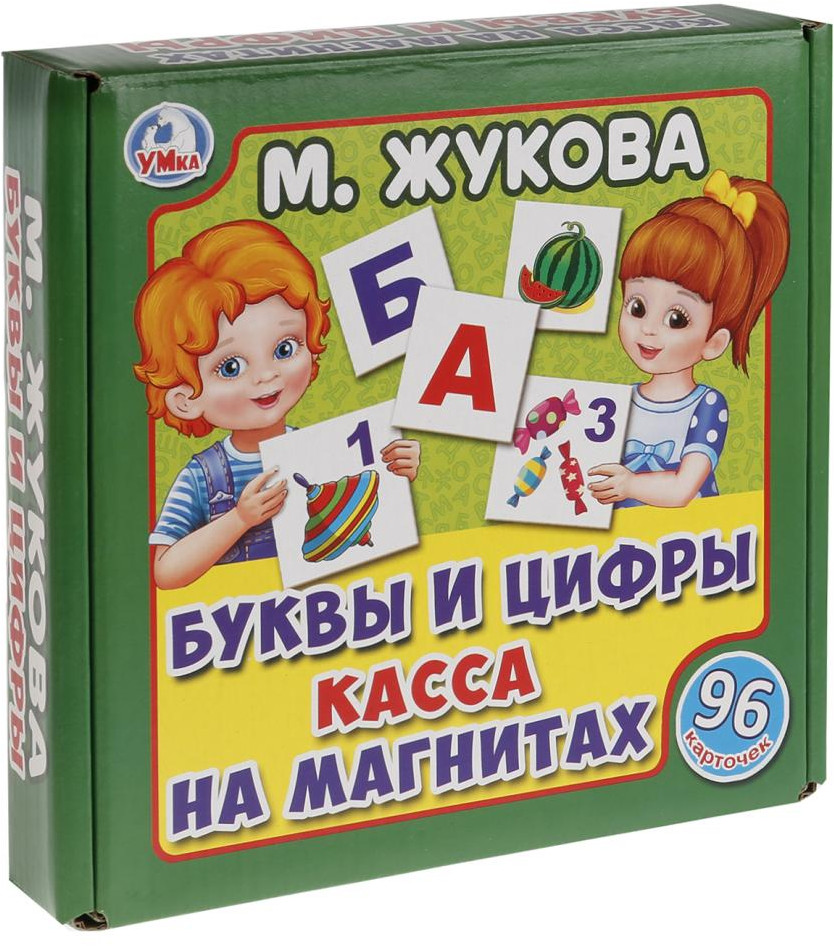 Касса на магнитах «Буквы и цифры. М. Жукова» | УМка