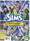 The Sims 3: Карьера