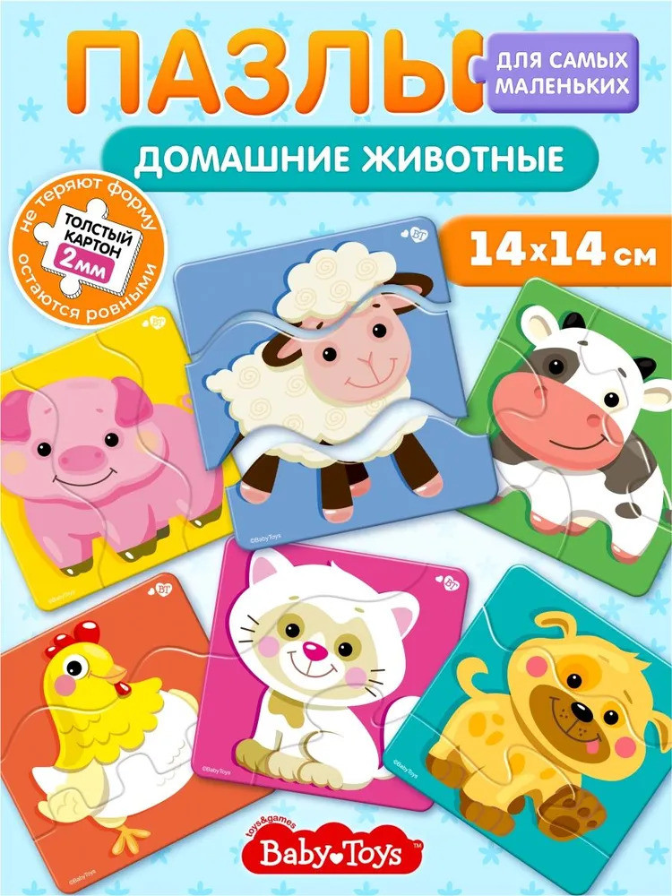 Макси-пазл «Домашние животные» | ZigZag puzzle | Десятое королевство