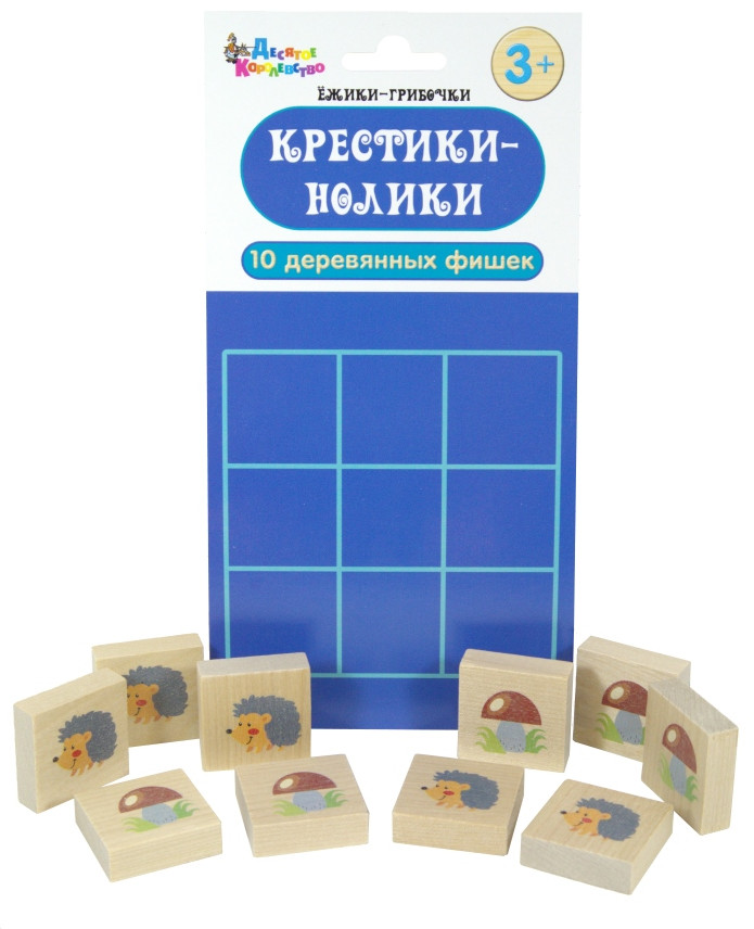 Игра настольная «Ёжики-грибочки» | Крестики-нолики | Десятое королевство