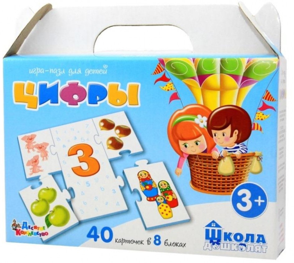 Пазл «Цифры» | Десятое королевство