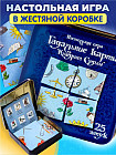 Игра настольная «Гадальные карты. Квадрат судьбы»