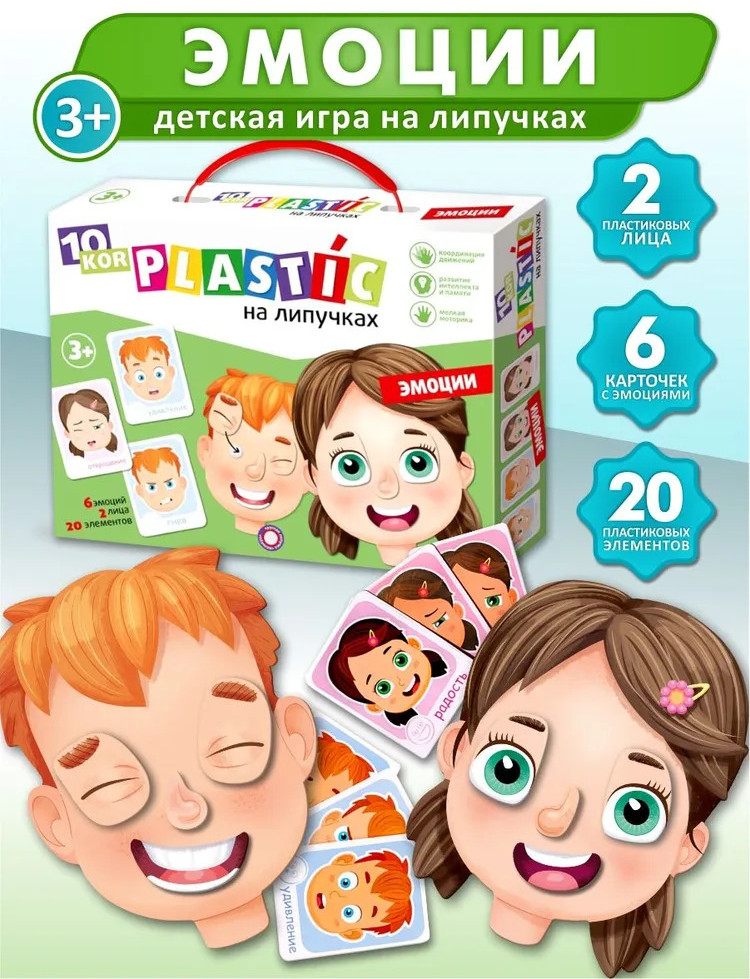 Пазл на липучках «Эмоции» | На липучках | Десятое королевство