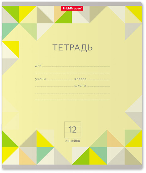 Тетрадь школьная