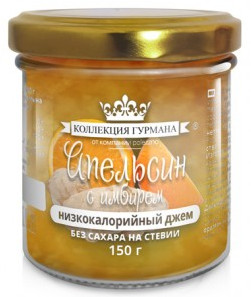 Джем без сахара «Апельсин с имбирем»