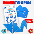 Игра-головоломка магнитная «Танграм»