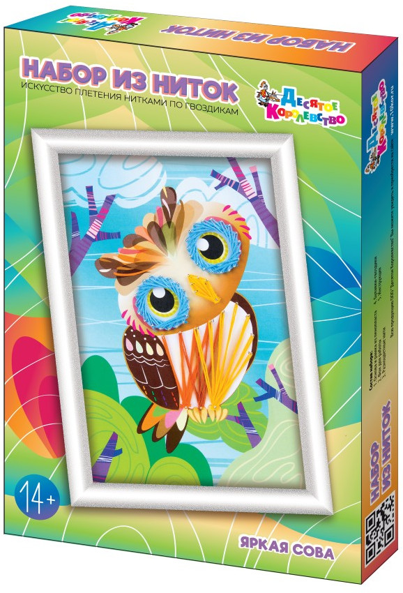 Набор для творчества «Яркая сова» | Набор из ниток | Десятое королевство